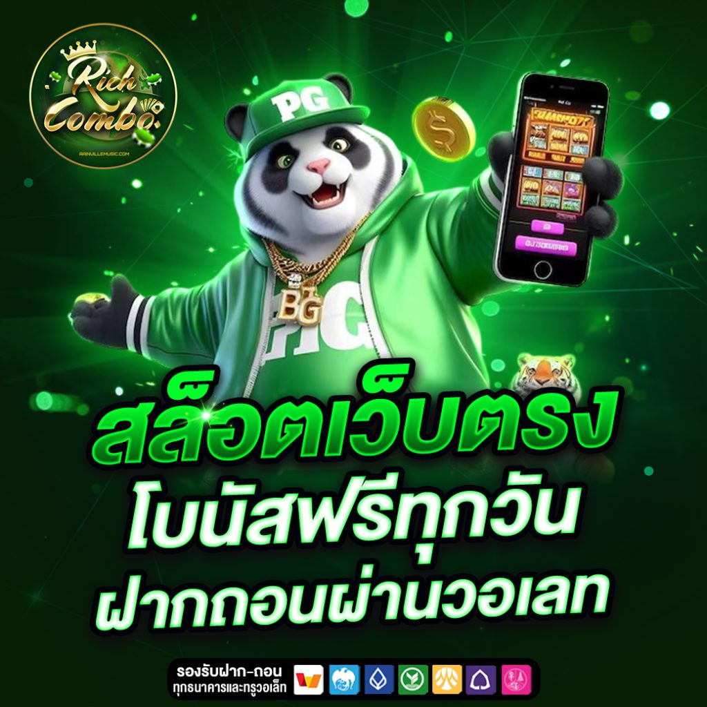 RICHCOMBO